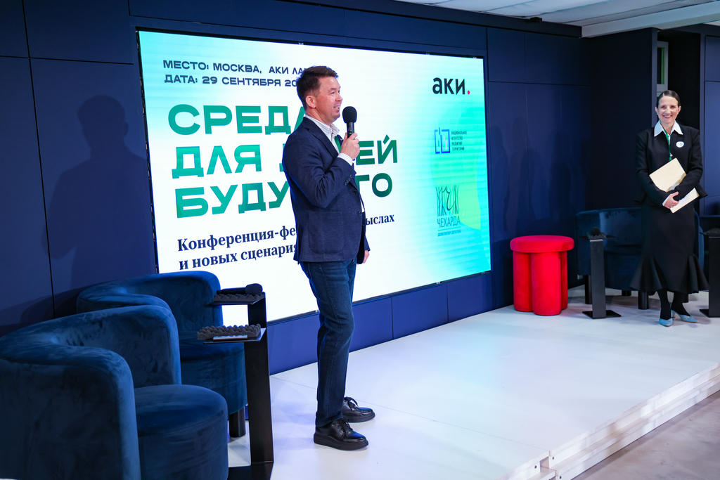 PUNTOGROUP приняла участие в конференции «Среда для детей будущего»