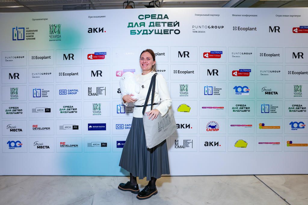 PUNTOGROUP приняла участие в конференции «Среда для детей будущего»