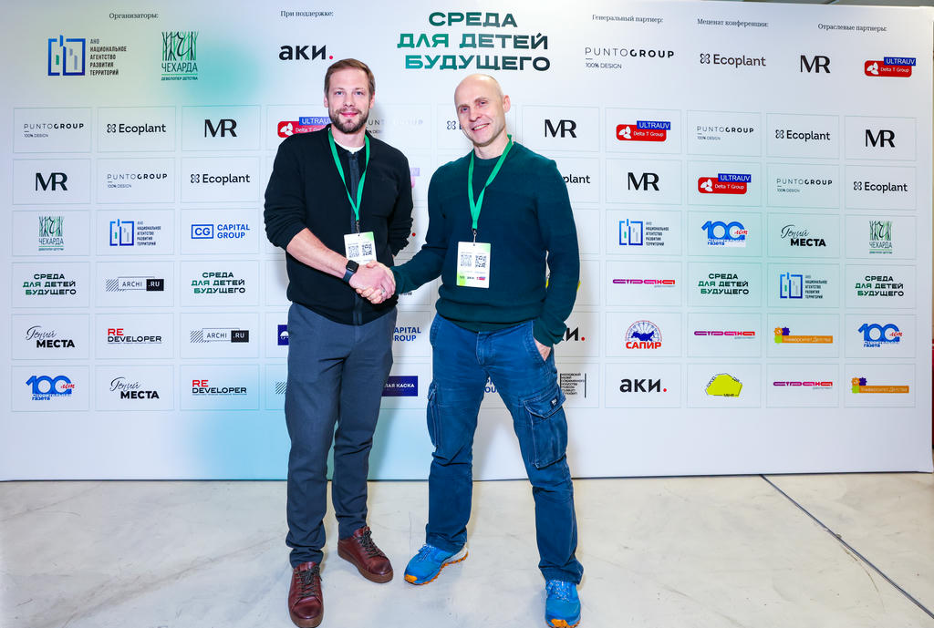PUNTOGROUP приняла участие в конференции «Среда для детей будущего»